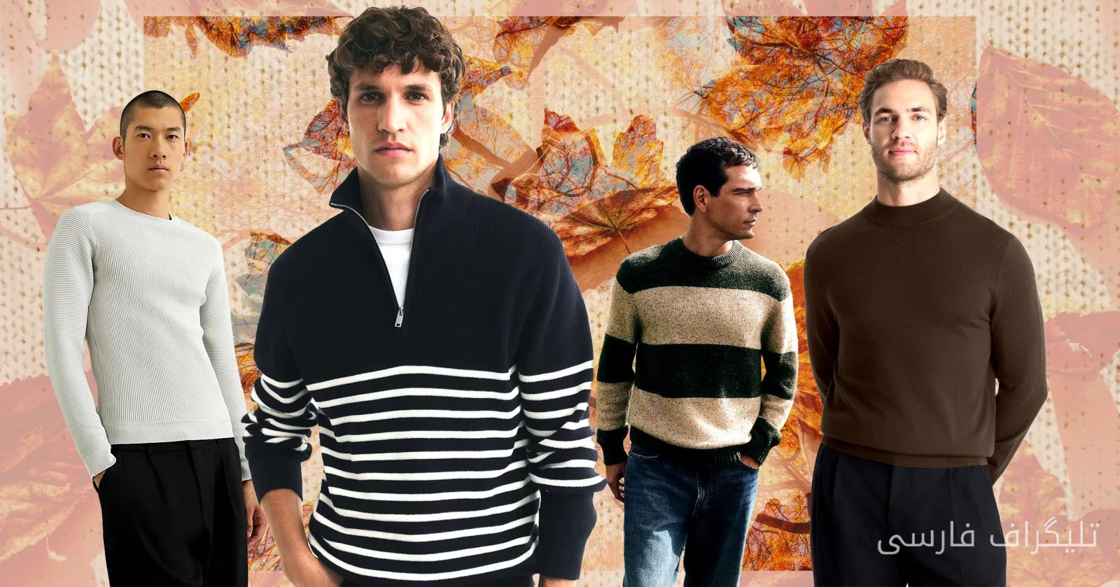 بهترین پوشاک بافتنی مردانه برای پاییز از Next، M&S، ASOS و Uniqlo